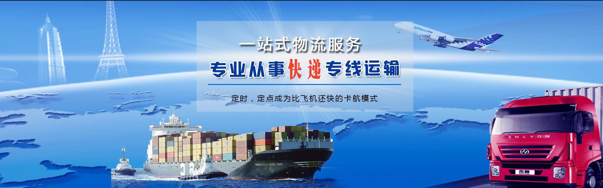 天宁到北京物流公司-天宁至北京物流专线-天宁空运到北京-优时通物流有限公司