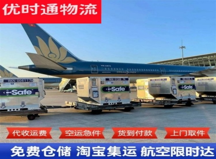 天宁到北京物流专线-天宁到北京空运公司