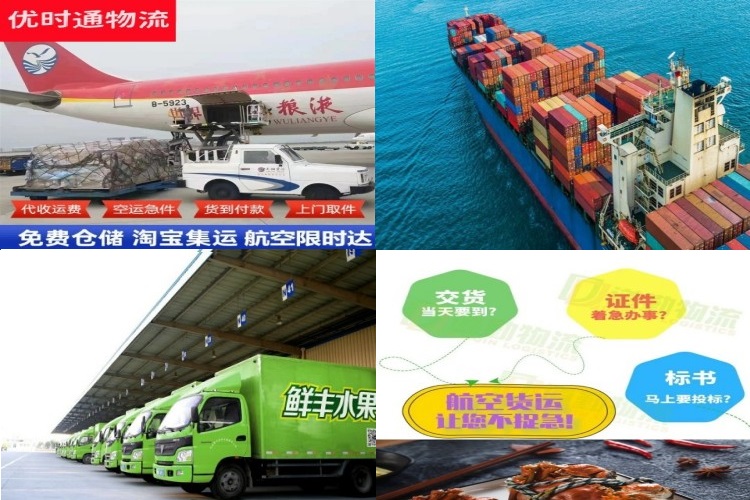 天宁到北京航空货运公司-天宁到北京物流专线